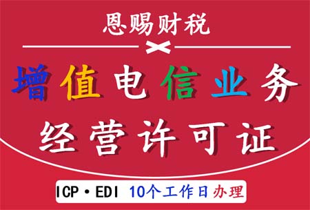 2024年龙江增值电信业务许可证办理 佛山龙江公司注册 乐从注册公司地址